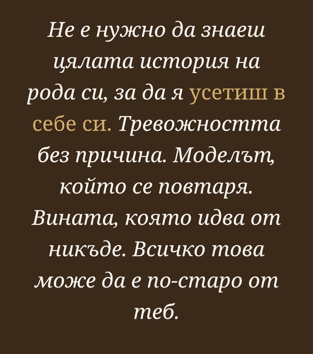 Родовата нишка през поколенията Тренинг