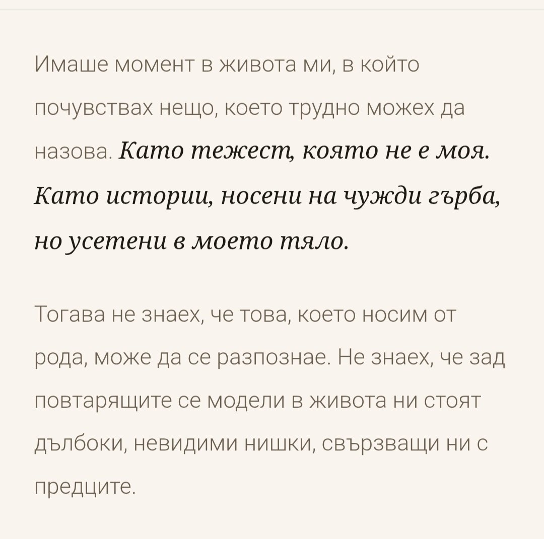 Холистичен родов терапевт