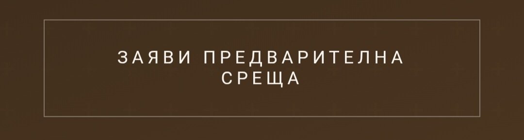 Родовата нишка през поколенията Тренинг