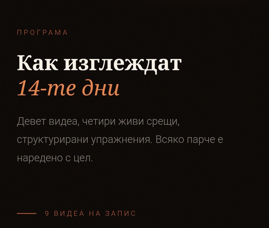 Промяна от вътре навън