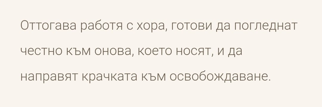 Холистичен родов терапевт