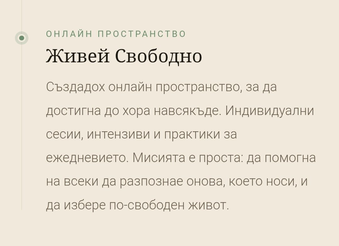 Холистичен родов терапевт