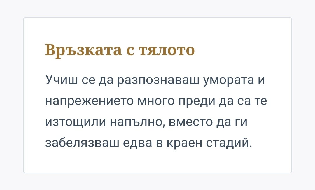 Компас на успеха