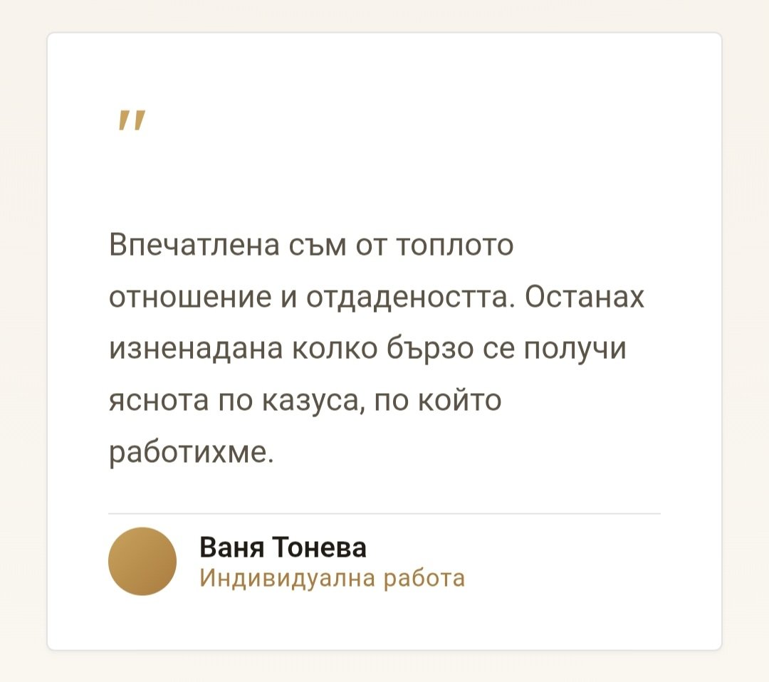 Холистичен родов терапевт