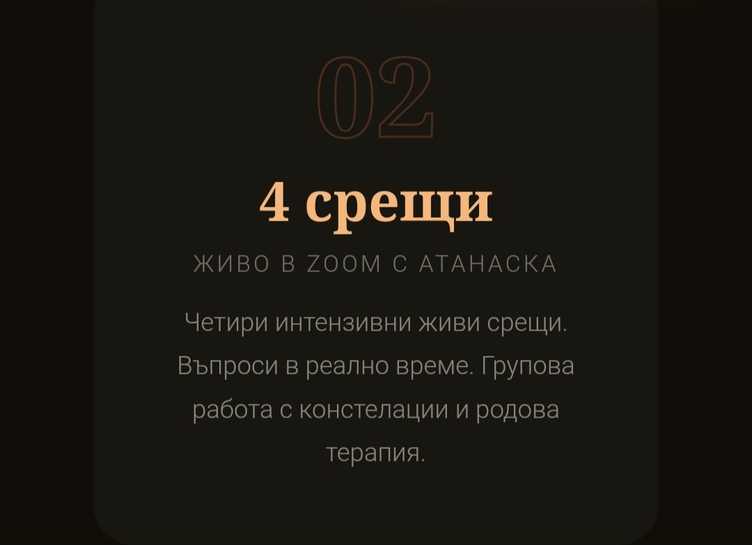Промяна от вътре навън