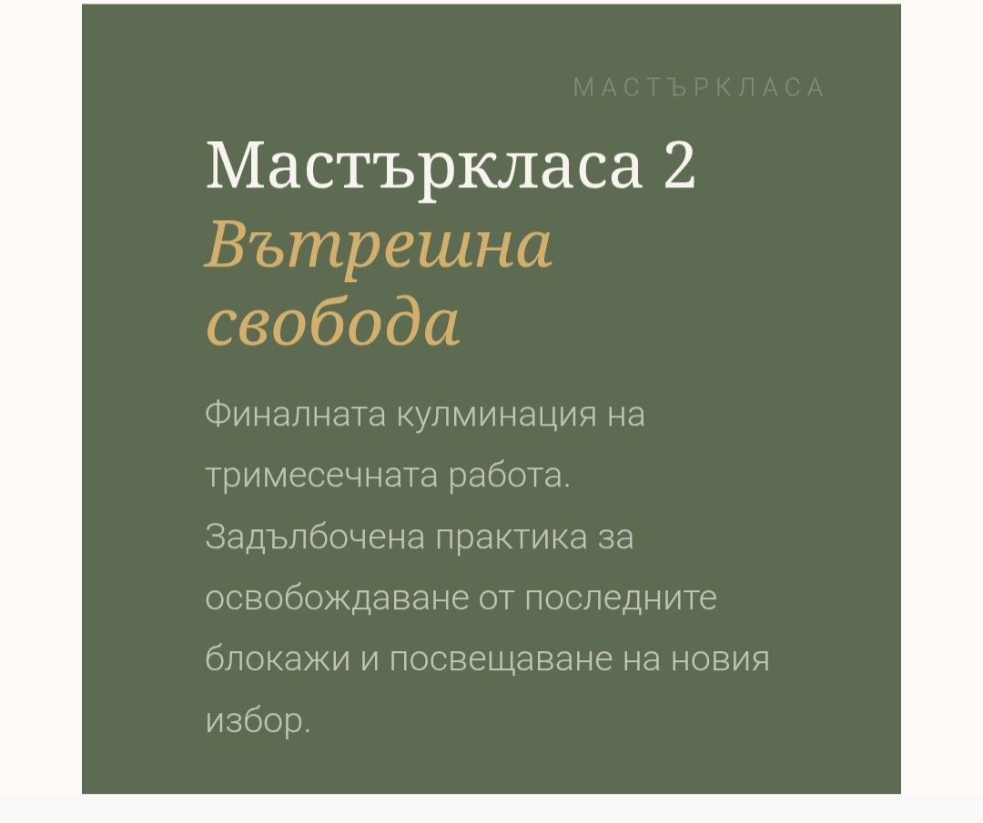 Родовата нишка през поколенията Тренинг
