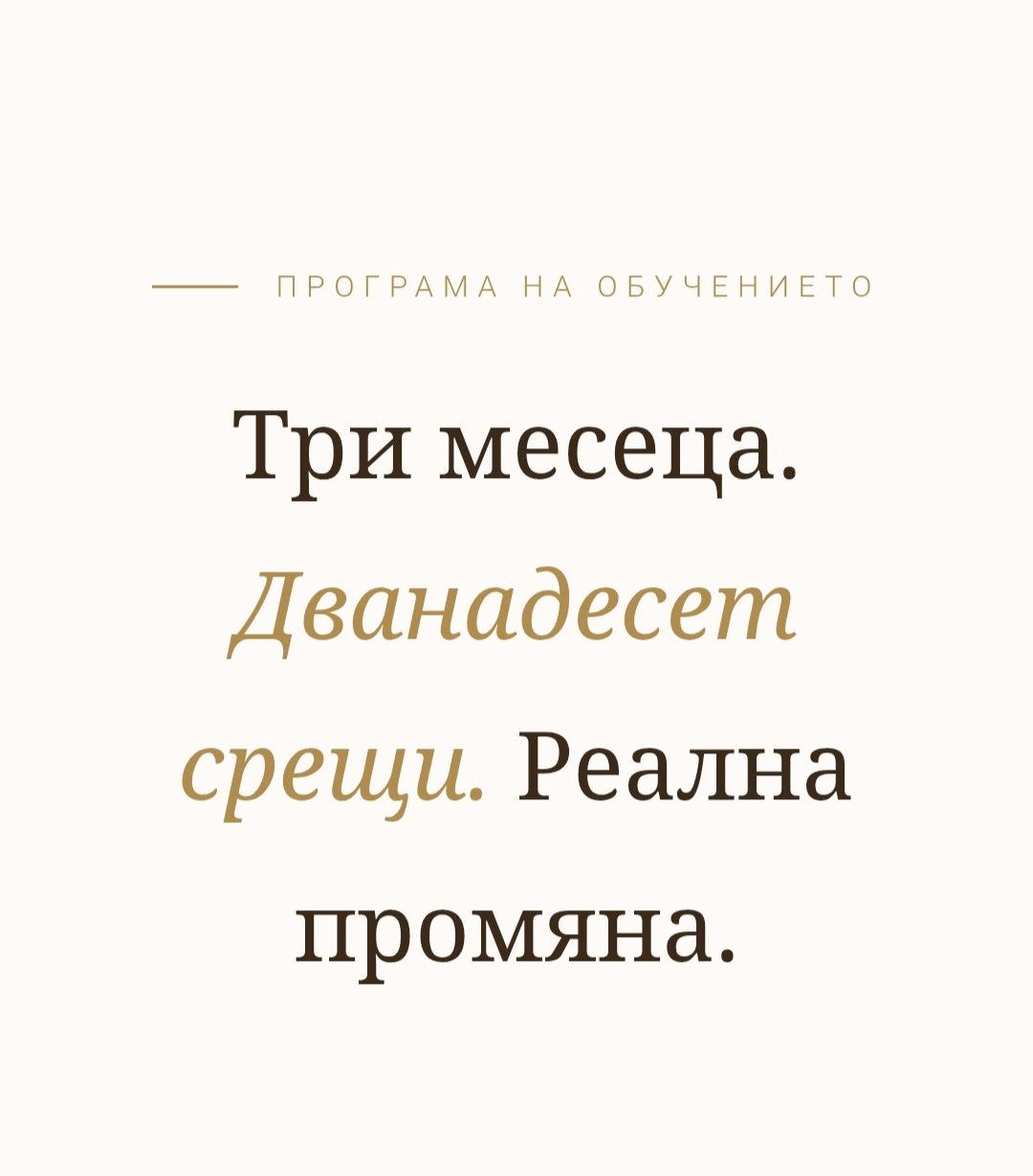Родовата нишка през поколенията Тренинг