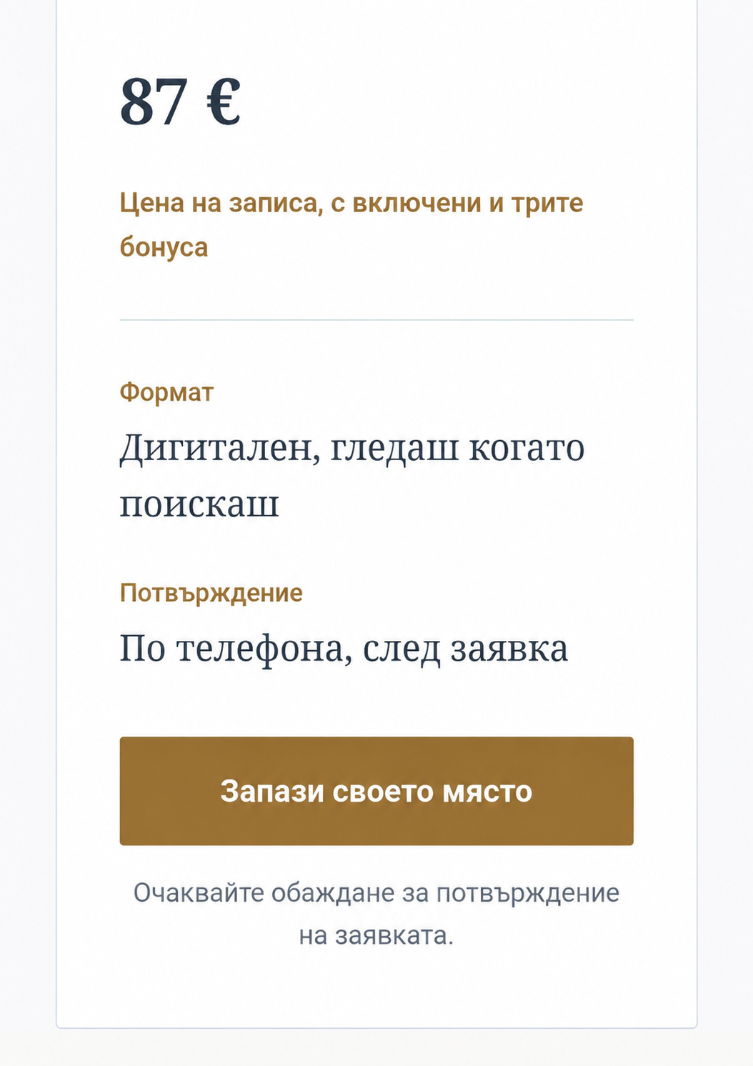 Компас на успеха