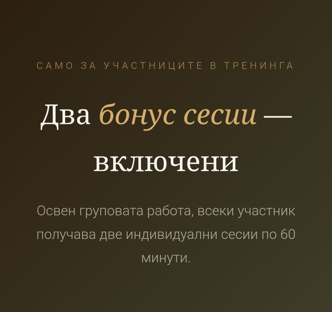Родовата нишка през поколенията Тренинг