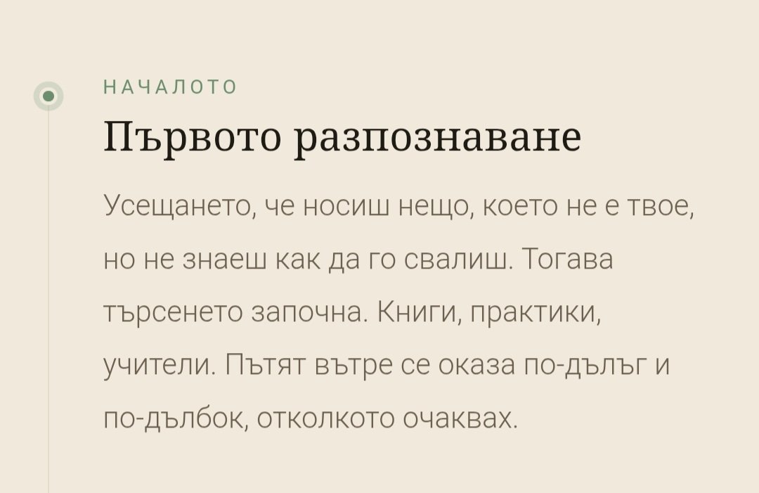Холистичен родов терапевт