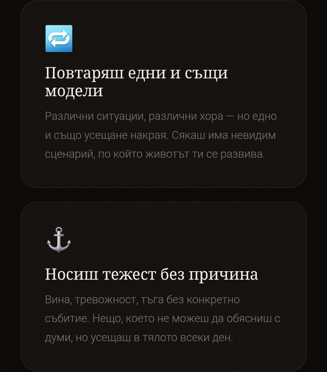 Промяна от вътре навън