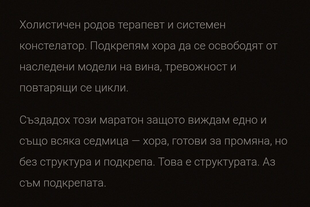 Промяна от вътре навън