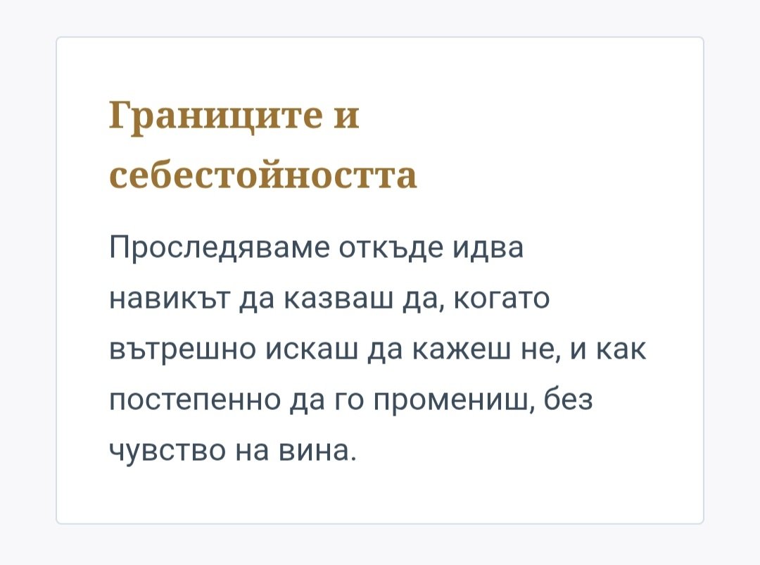 Компас на успеха