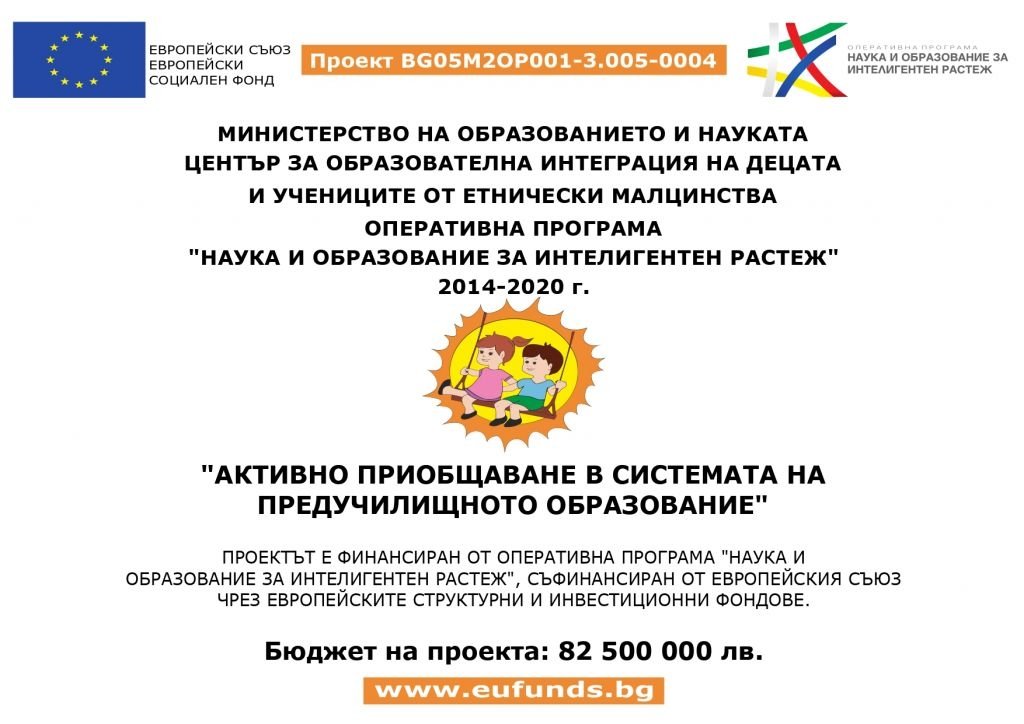 ПРОЕКТИ