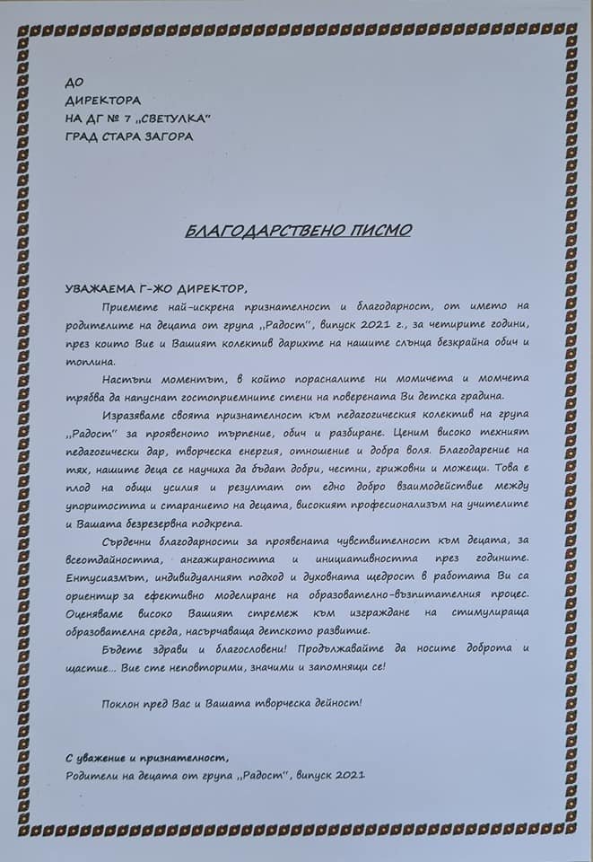 Другите за нас