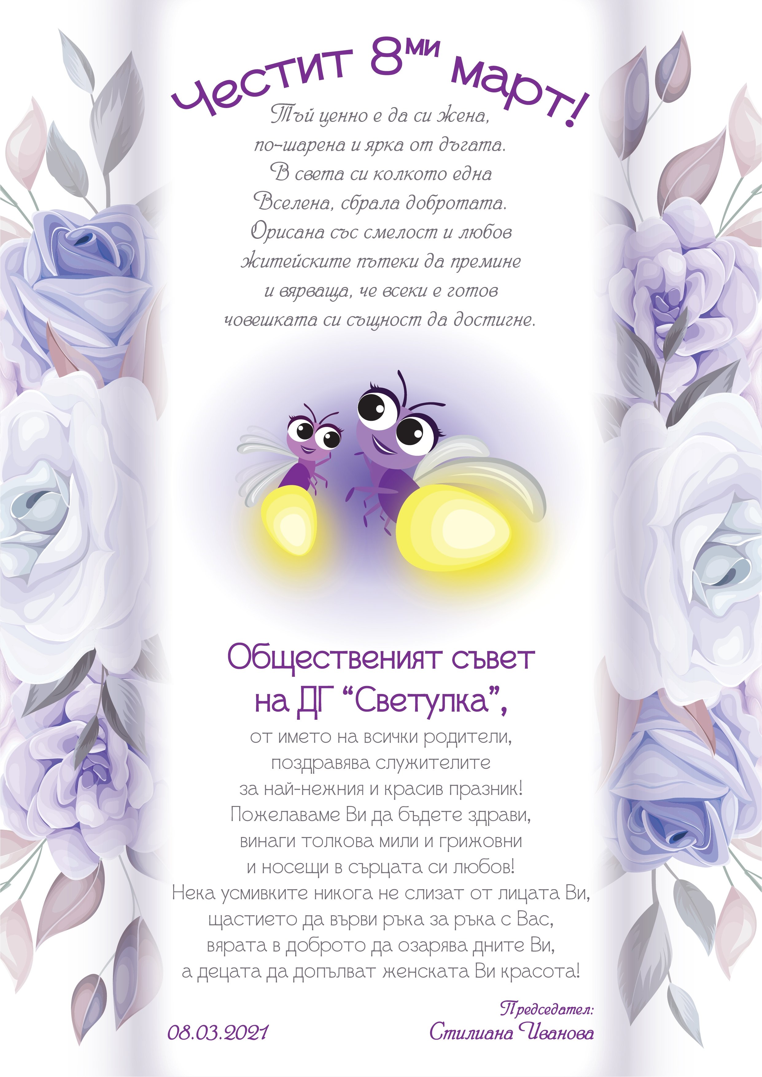 Другите за нас