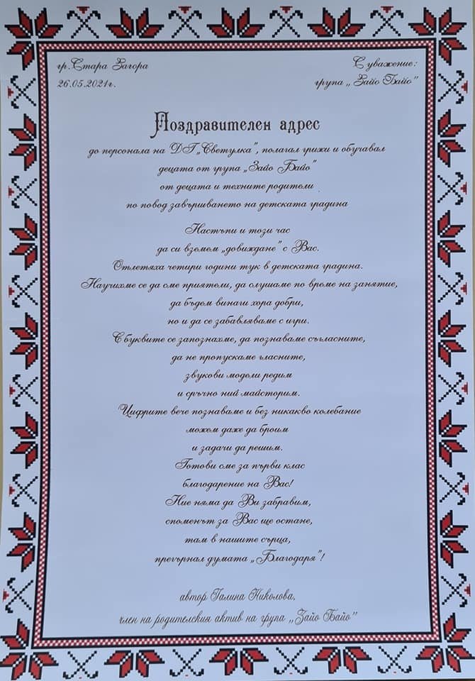 Другите за нас