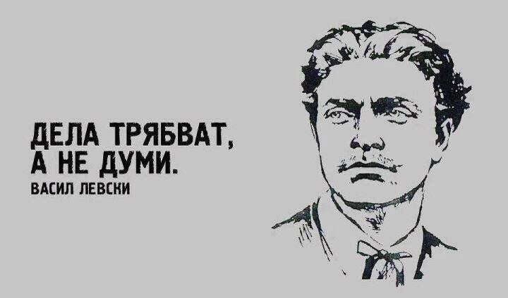 Създаване на Вътрешна революционна организация